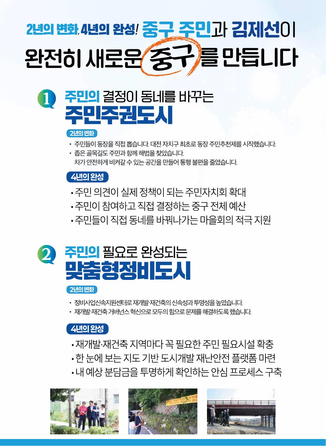 공약 7쪽