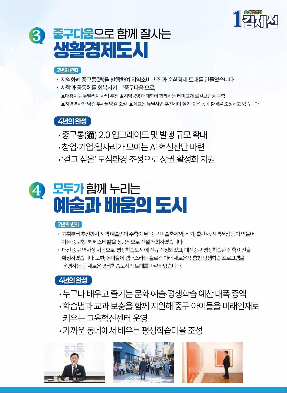 공약 8쪽